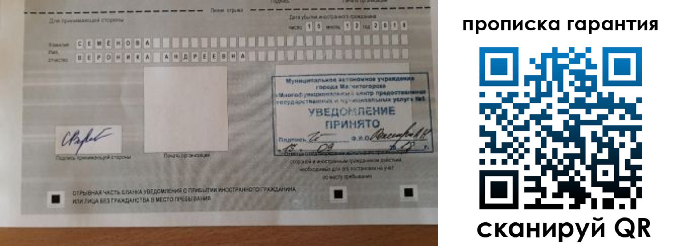 прописка для военкомата в Бутурлиновке