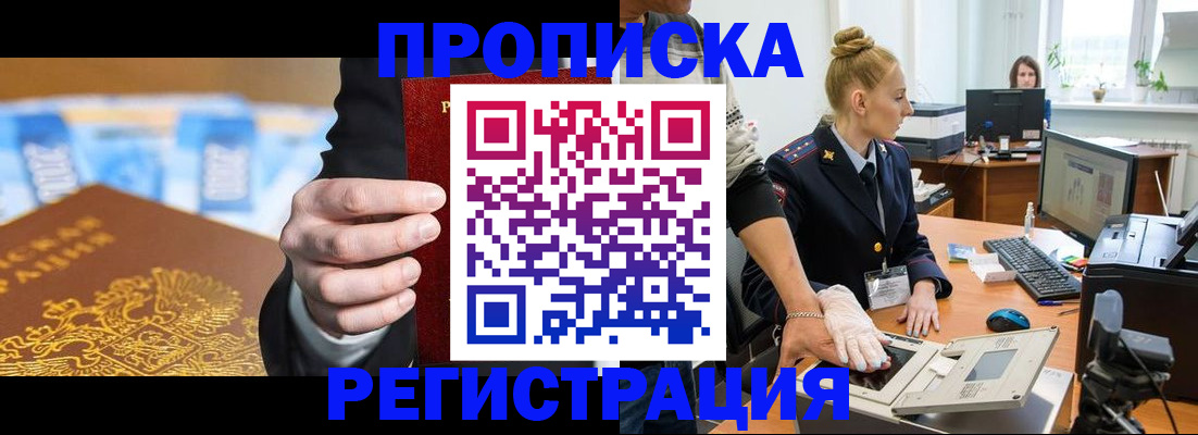 прописка для военкомата в Бутурлиновке