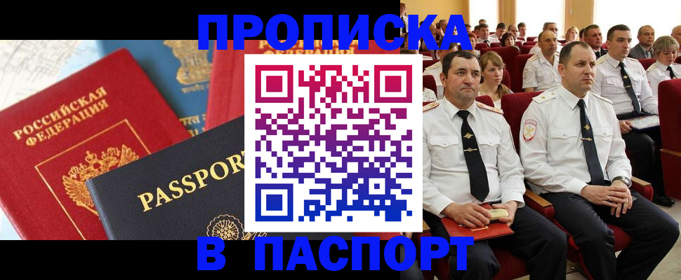 временная регистрация для всех в Бутурлиновке