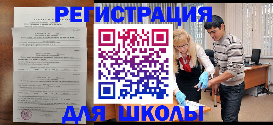 временная регистрация купить в Бутурлиновке
