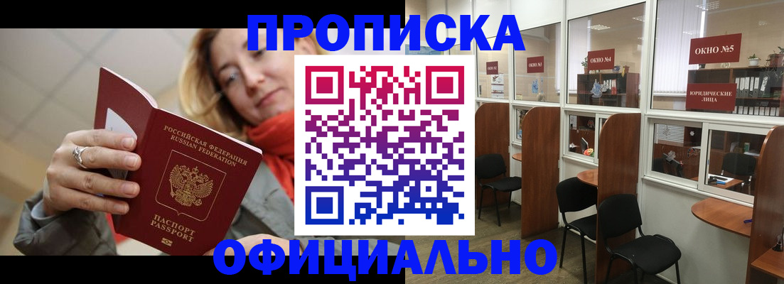 временная регистрация адрес в Бутурлиновке