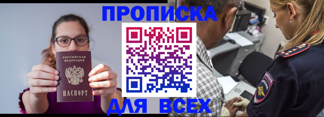 временная регистрация для всех в Бутурлиновке