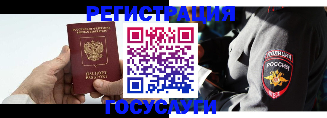 временная регистрация 2025 в Бутурлиновке